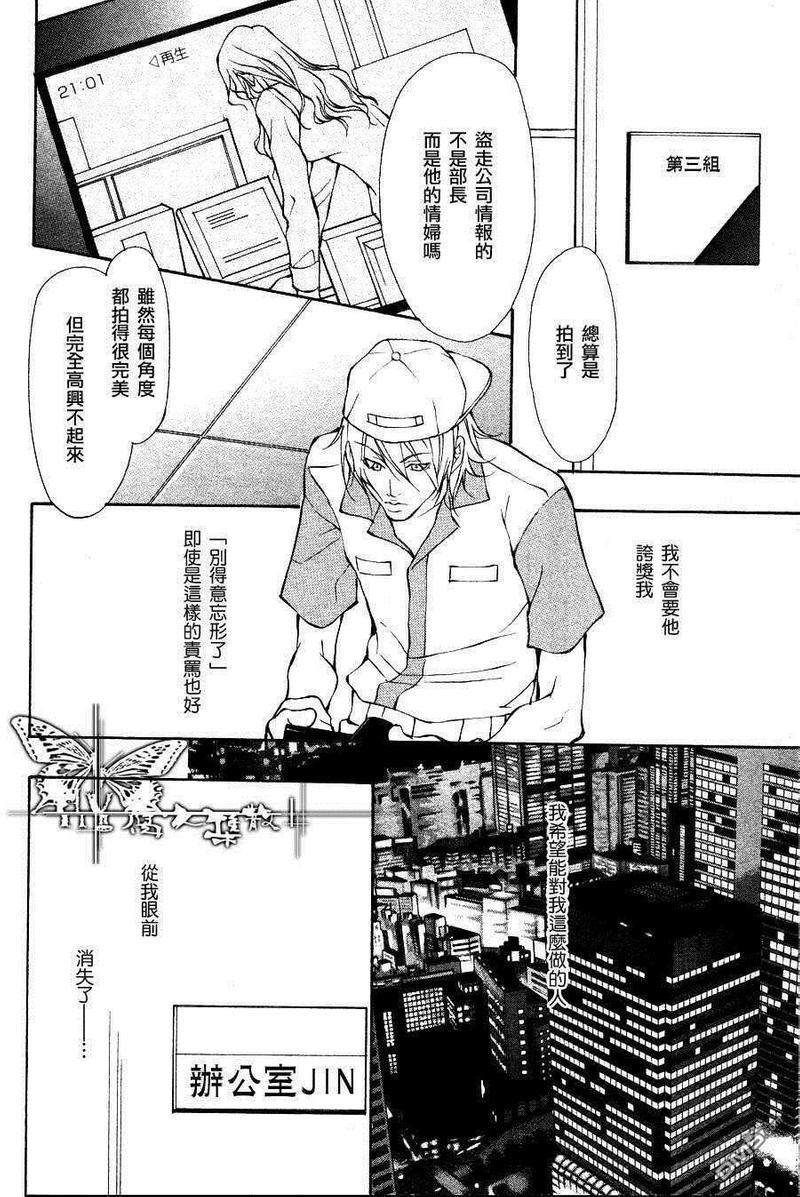 男性物件[耽美]韩漫全集-第3话无删减无遮挡章节图片 