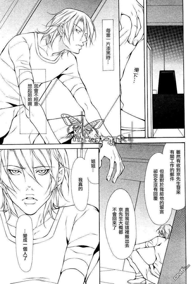 男性物件[耽美]韩漫全集-第3话无删减无遮挡章节图片 