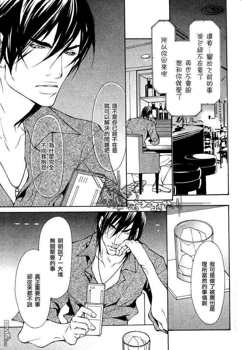 男性物件[耽美]韩漫全集-第3话无删减无遮挡章节图片 