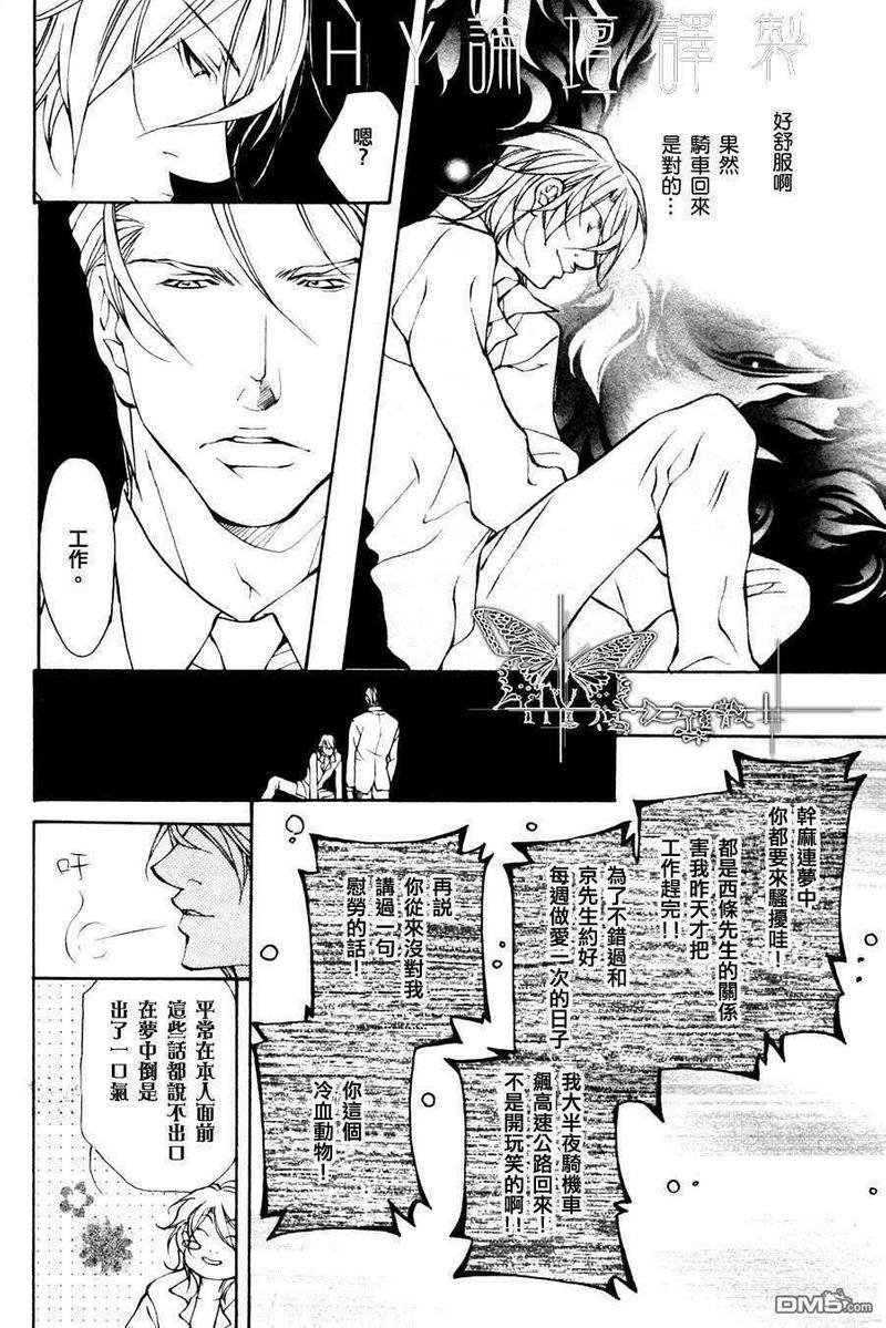 兽…我的唯一王子[耽美]韩漫全集-第1话无删减无遮挡章节图片 