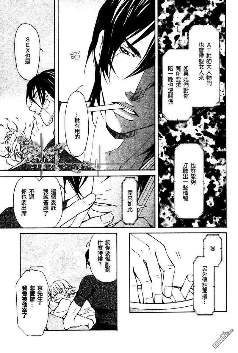 兽…我的唯一王子[耽美]韩漫全集-第1话无删减无遮挡章节图片 