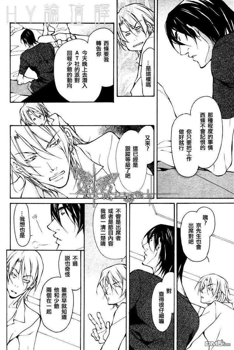 兽…我的唯一王子[耽美]韩漫全集-第1话无删减无遮挡章节图片 
