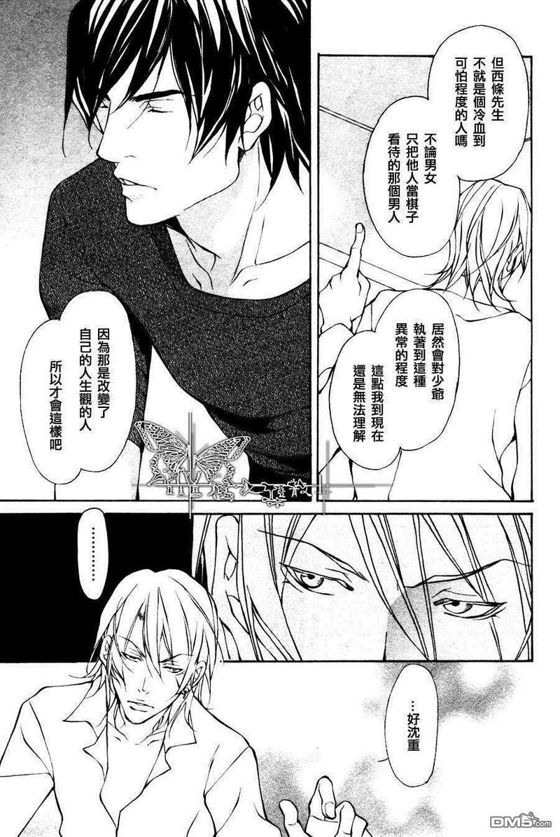 兽…我的唯一王子[耽美]韩漫全集-第1话无删减无遮挡章节图片 