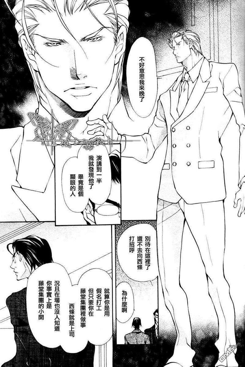 兽…我的唯一王子[耽美]韩漫全集-第1话无删减无遮挡章节图片 