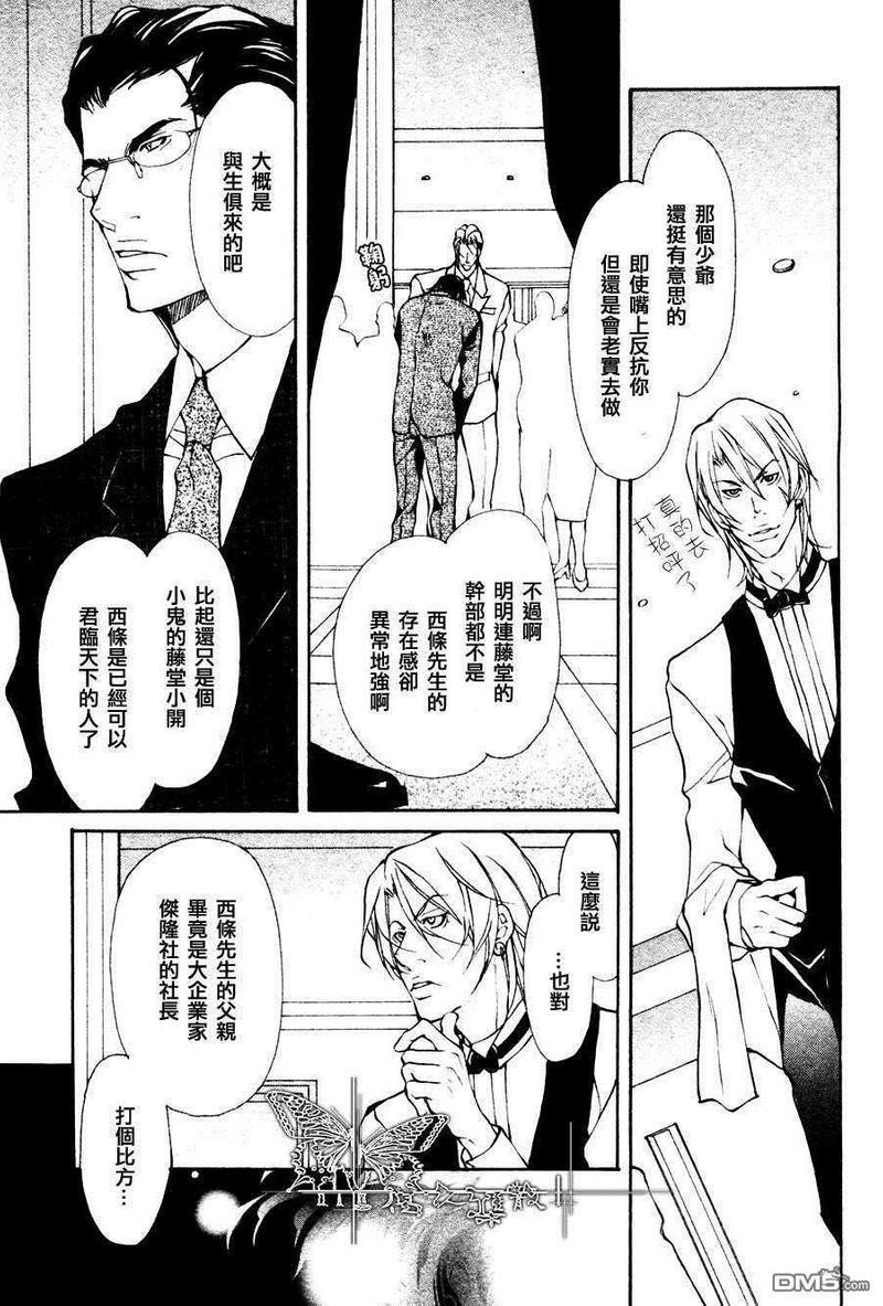 兽…我的唯一王子[耽美]韩漫全集-第1话无删减无遮挡章节图片 