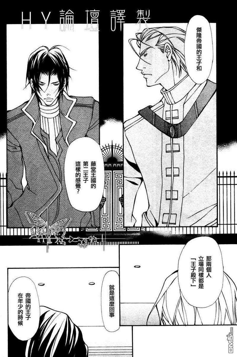 兽…我的唯一王子[耽美]韩漫全集-第1话无删减无遮挡章节图片 