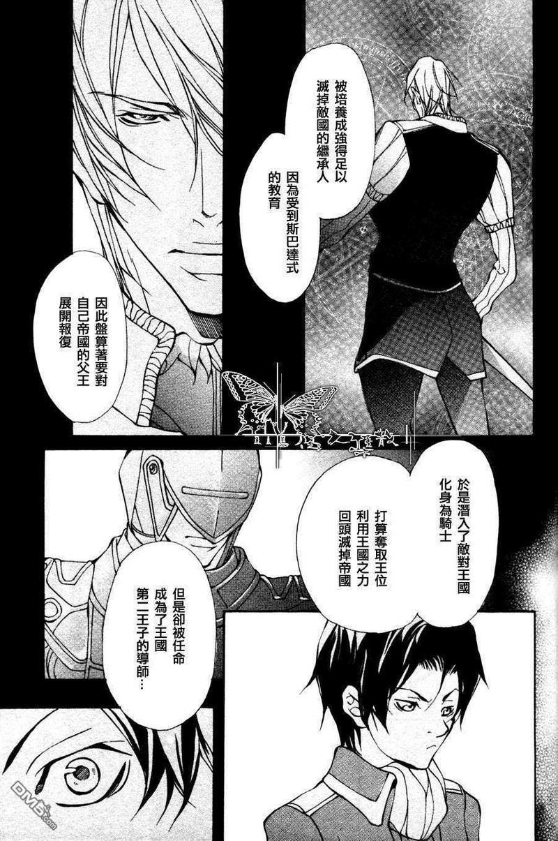 兽…我的唯一王子[耽美]韩漫全集-第1话无删减无遮挡章节图片 