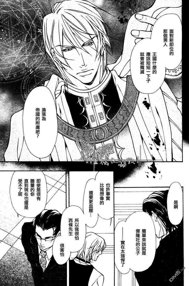 兽…我的唯一王子[耽美]韩漫全集-第1话无删减无遮挡章节图片 