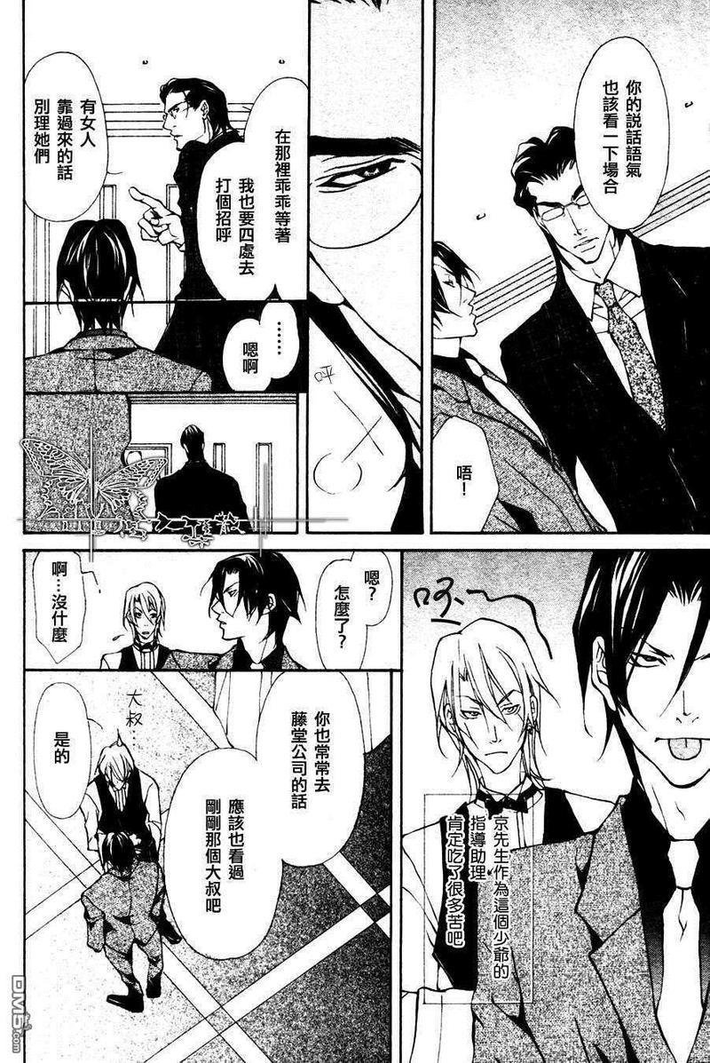 兽…我的唯一王子[耽美]韩漫全集-第1话无删减无遮挡章节图片 