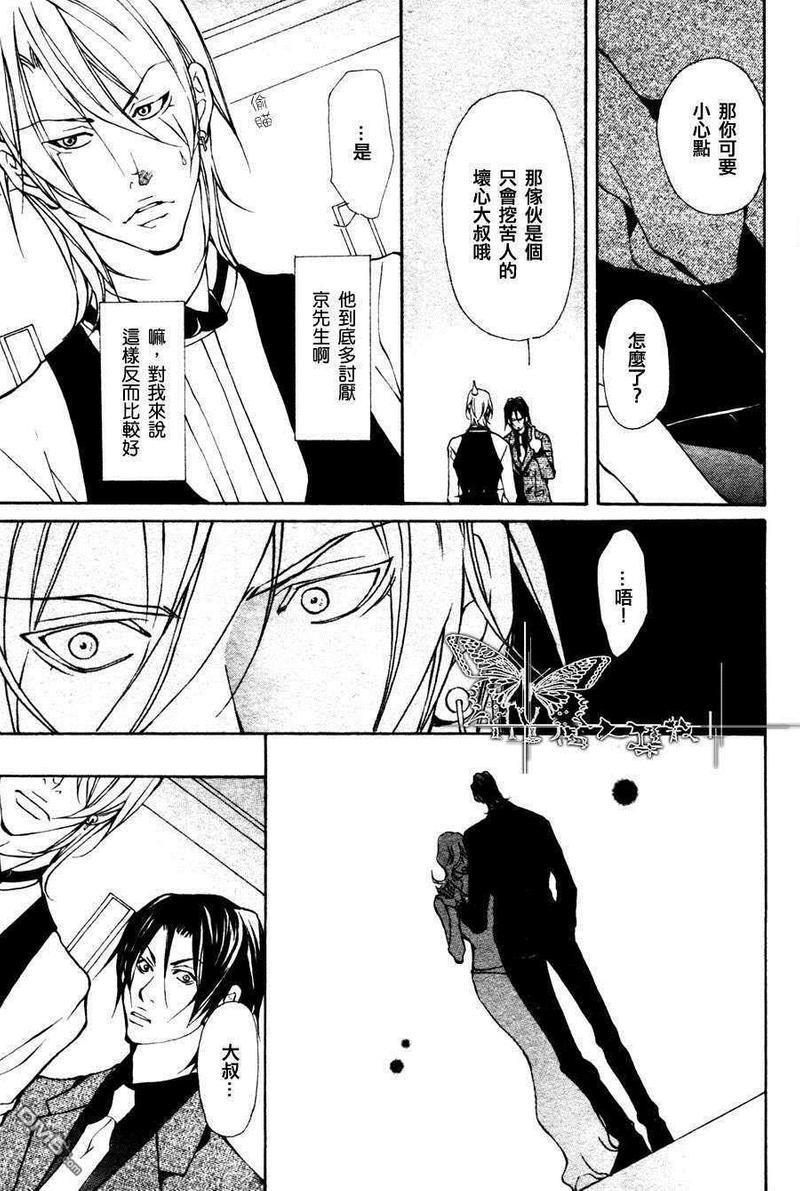兽…我的唯一王子[耽美]韩漫全集-第1话无删减无遮挡章节图片 