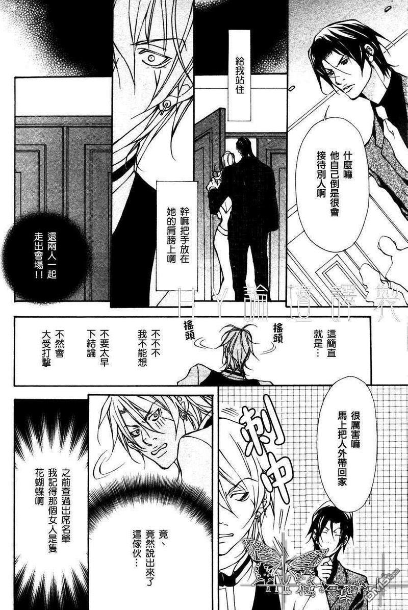 兽…我的唯一王子[耽美]韩漫全集-第1话无删减无遮挡章节图片 