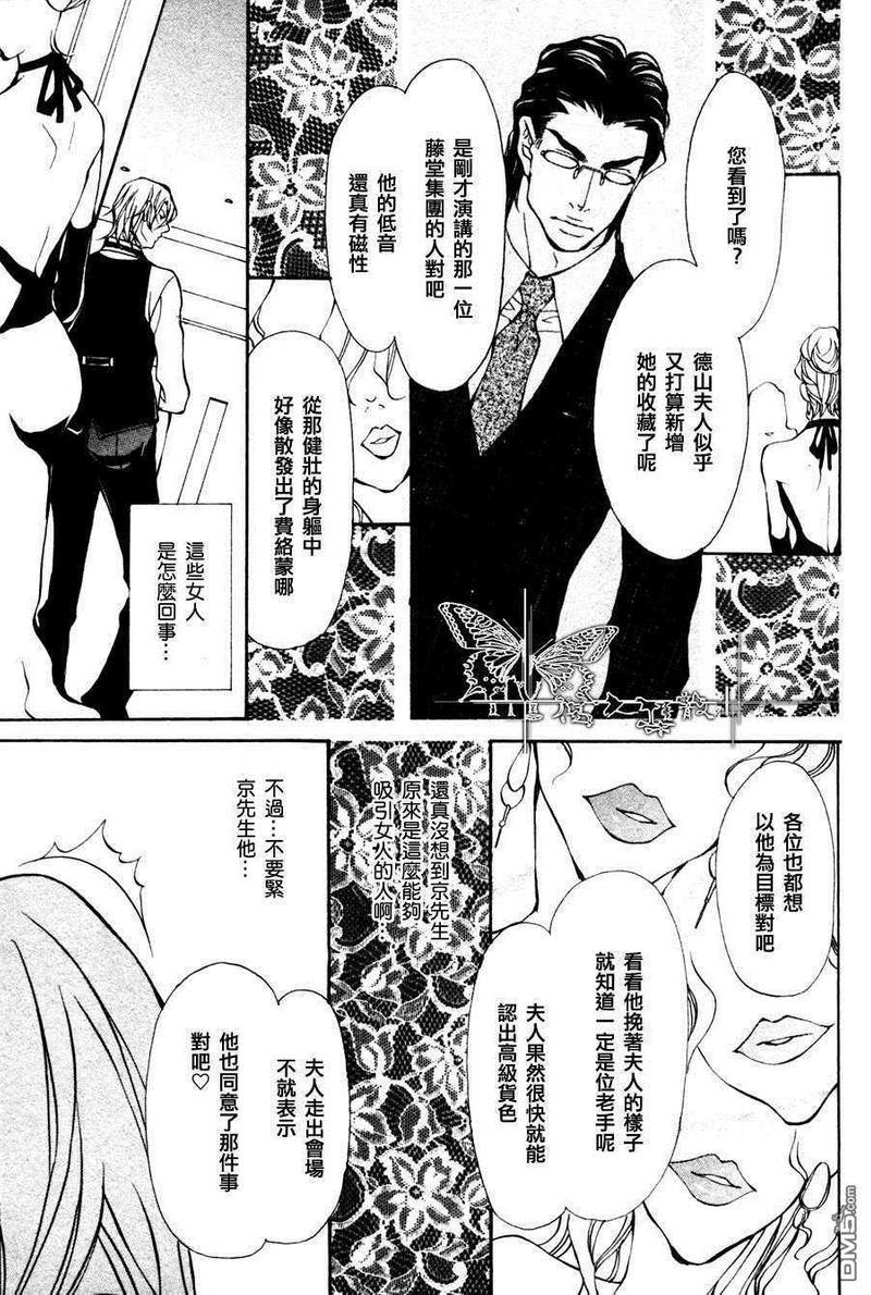 兽…我的唯一王子[耽美]韩漫全集-第1话无删减无遮挡章节图片 