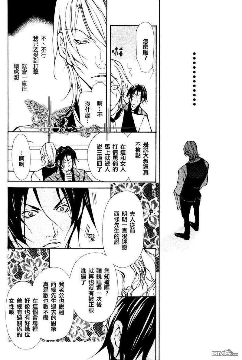 兽…我的唯一王子[耽美]韩漫全集-第1话无删减无遮挡章节图片 
