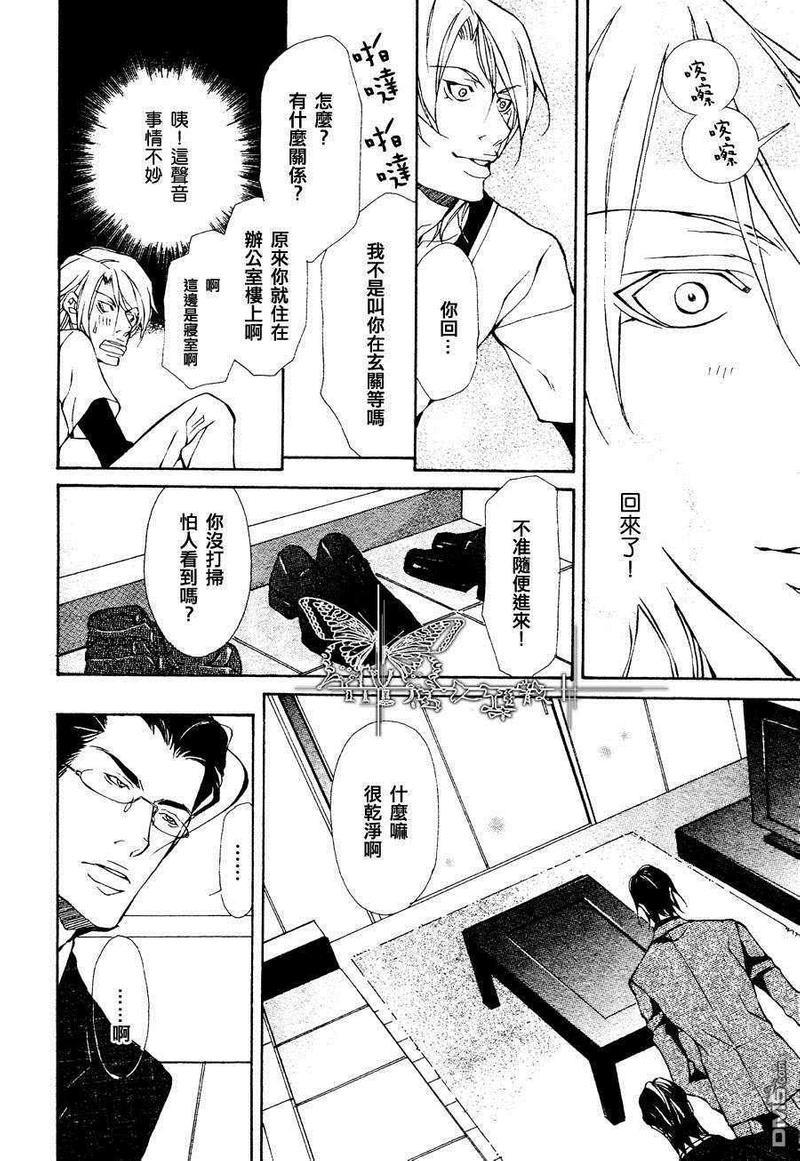 兽…我的唯一王子[耽美]韩漫全集-第2话无删减无遮挡章节图片 