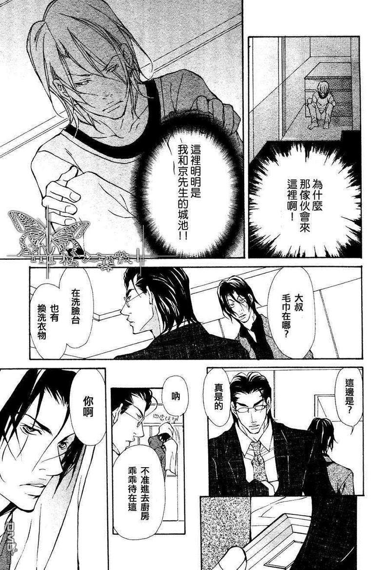 兽…我的唯一王子[耽美]韩漫全集-第2话无删减无遮挡章节图片 