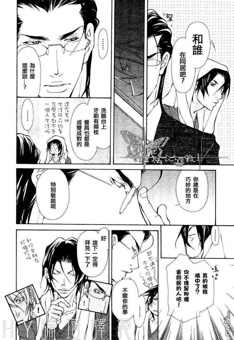 兽…我的唯一王子[耽美]韩漫全集-第2话无删减无遮挡章节图片 
