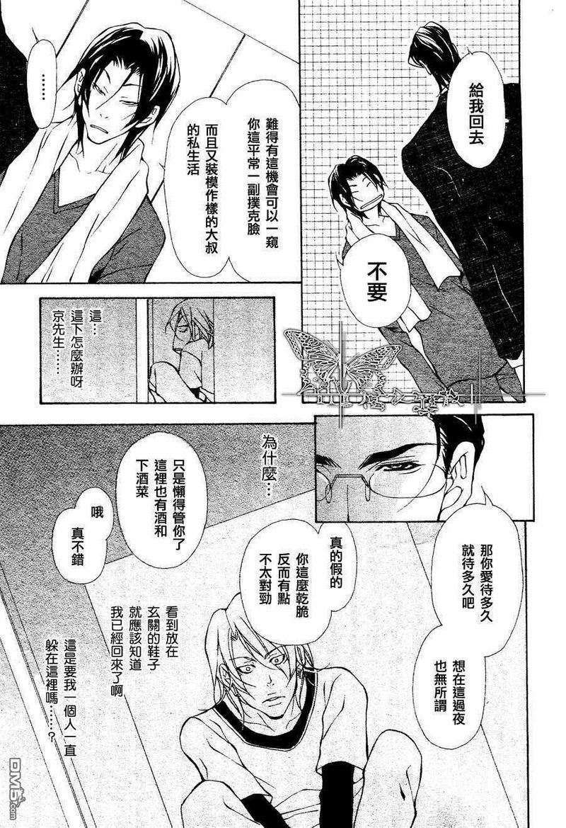 兽…我的唯一王子[耽美]韩漫全集-第2话无删减无遮挡章节图片 