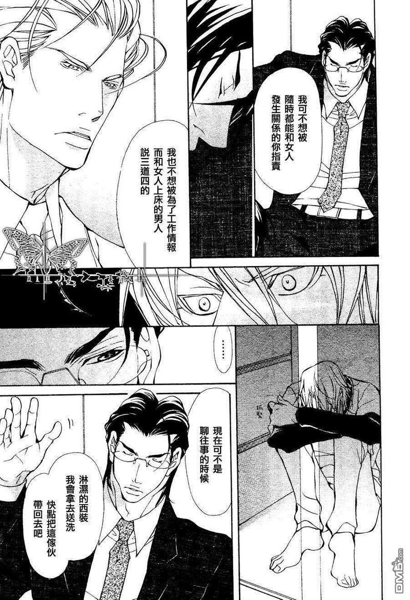 兽…我的唯一王子[耽美]韩漫全集-第2话无删减无遮挡章节图片 