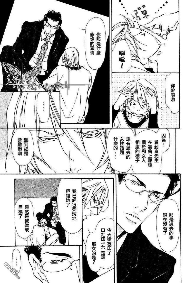 兽…我的唯一王子[耽美]韩漫全集-第2话无删减无遮挡章节图片 