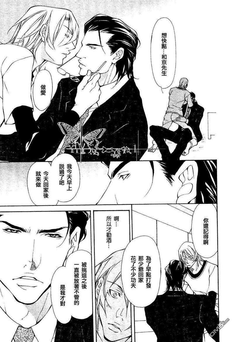 兽…我的唯一王子[耽美]韩漫全集-第2话无删减无遮挡章节图片 