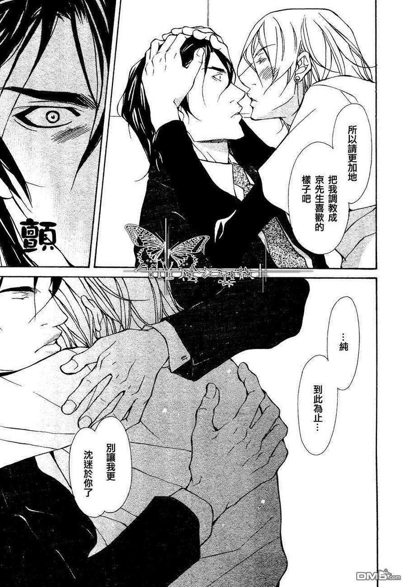 兽…我的唯一王子[耽美]韩漫全集-第2话无删减无遮挡章节图片 
