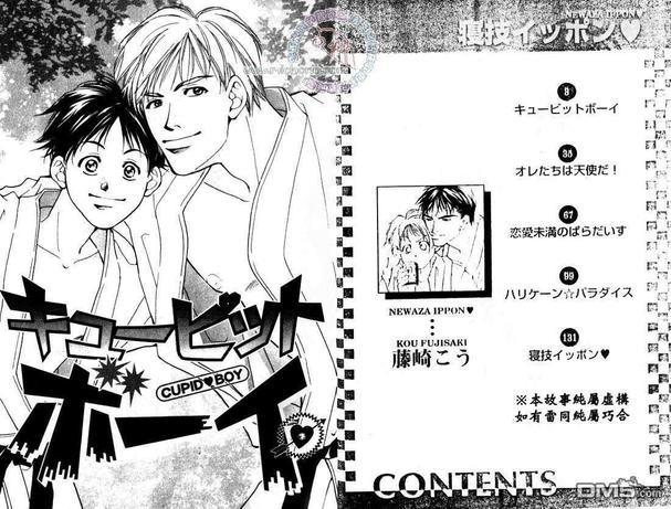一决胜负[耽美]韩漫全集-第1卷无删减无遮挡章节图片 