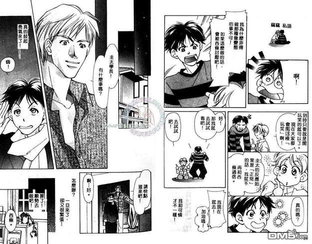 一决胜负[耽美]韩漫全集-第1卷无删减无遮挡章节图片 