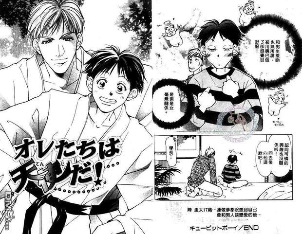 一决胜负[耽美]韩漫全集-第1卷无删减无遮挡章节图片 
