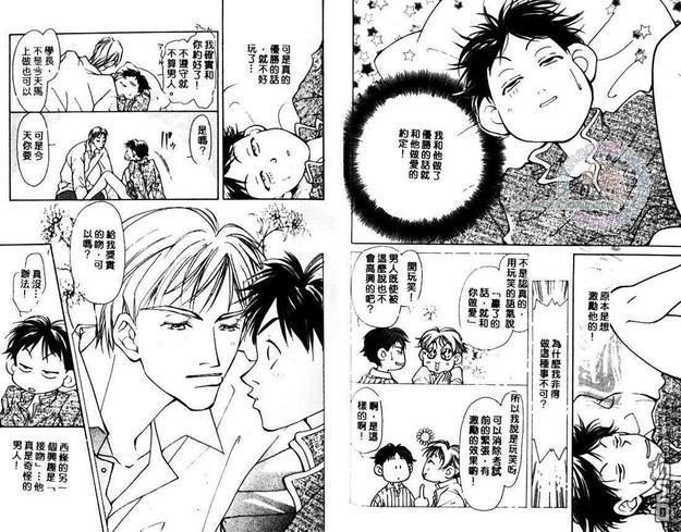 一决胜负[耽美]韩漫全集-第1卷无删减无遮挡章节图片 