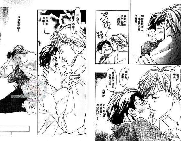 一决胜负[耽美]韩漫全集-第1卷无删减无遮挡章节图片 