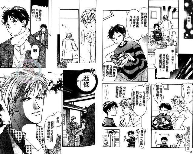 一决胜负[耽美]韩漫全集-第1卷无删减无遮挡章节图片 
