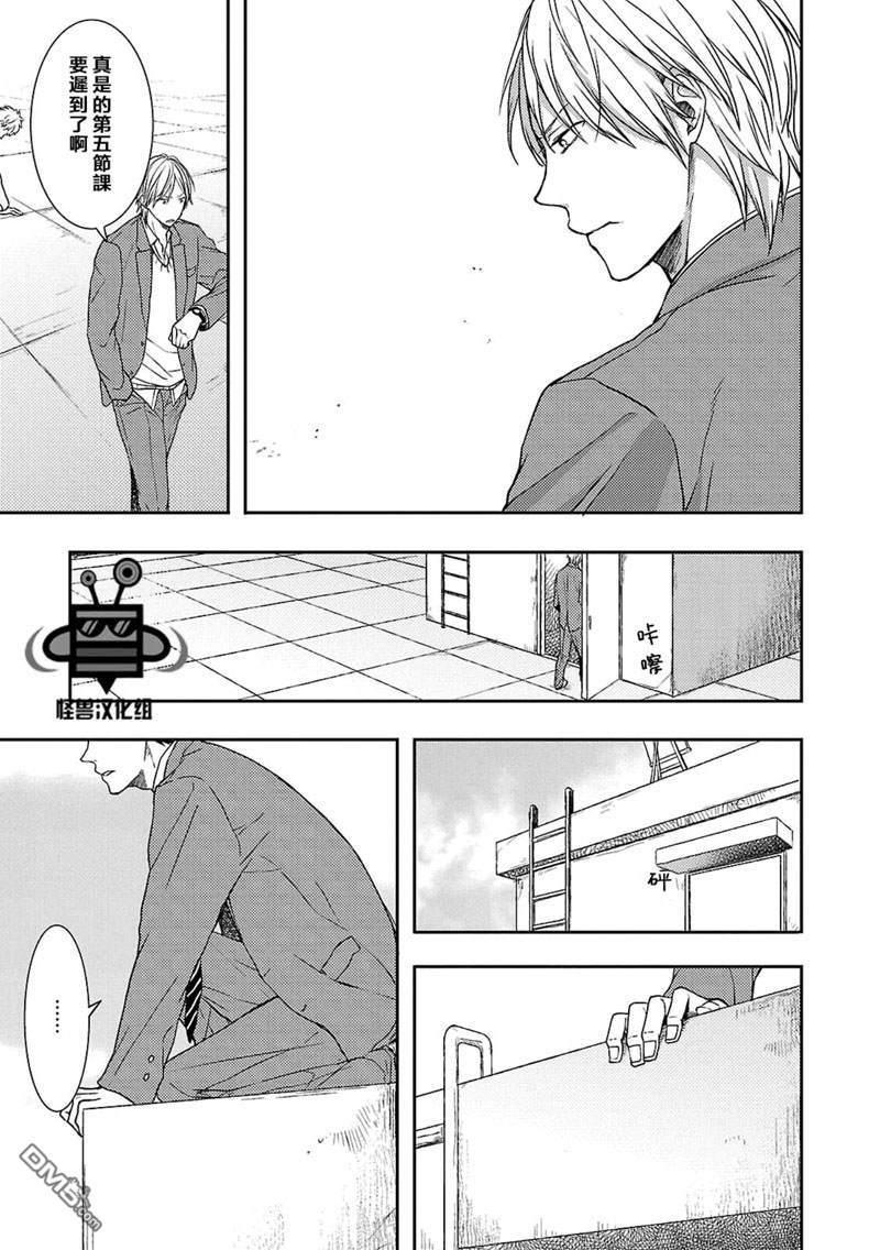 触碰心脏的色彩[耽美]韩漫全集-第1话无删减无遮挡章节图片 