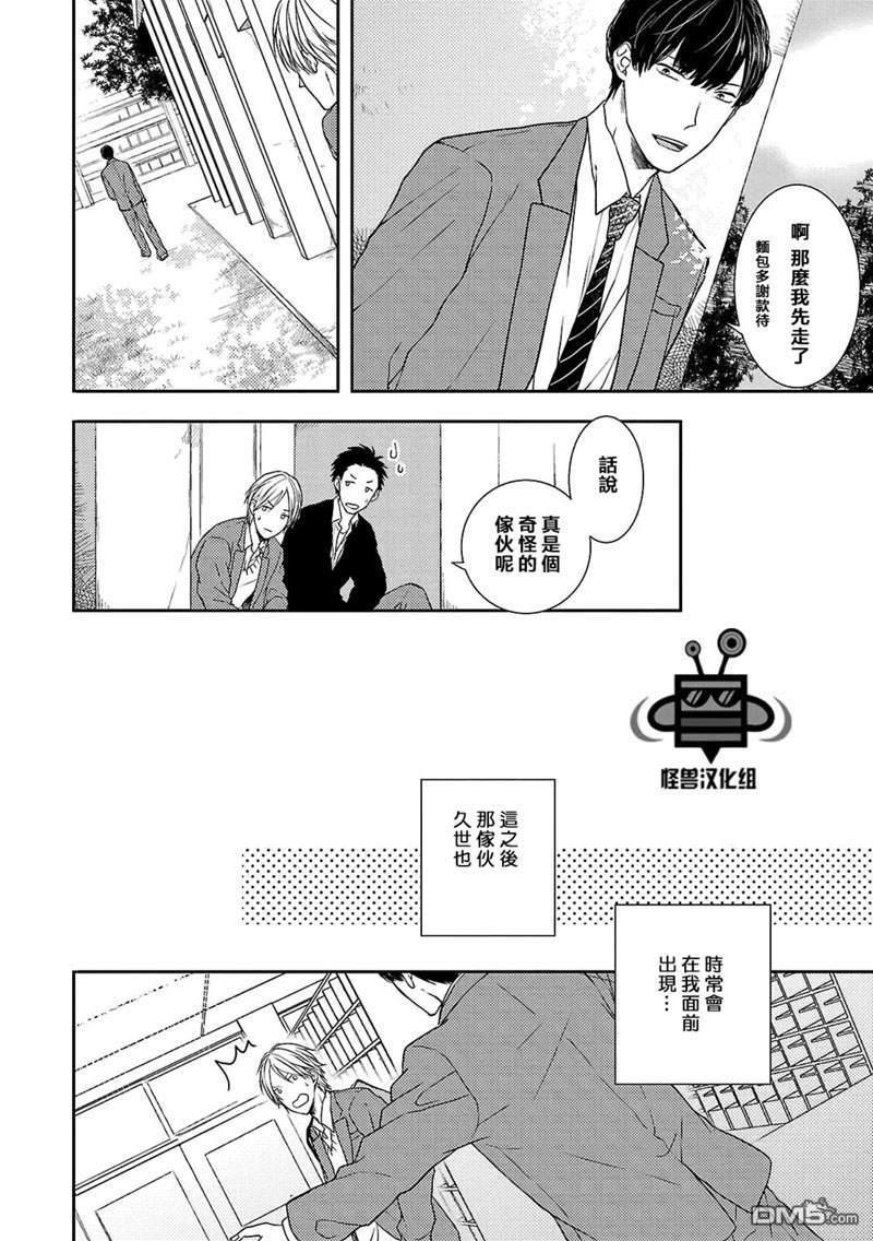 触碰心脏的色彩[耽美]韩漫全集-第1话无删减无遮挡章节图片 