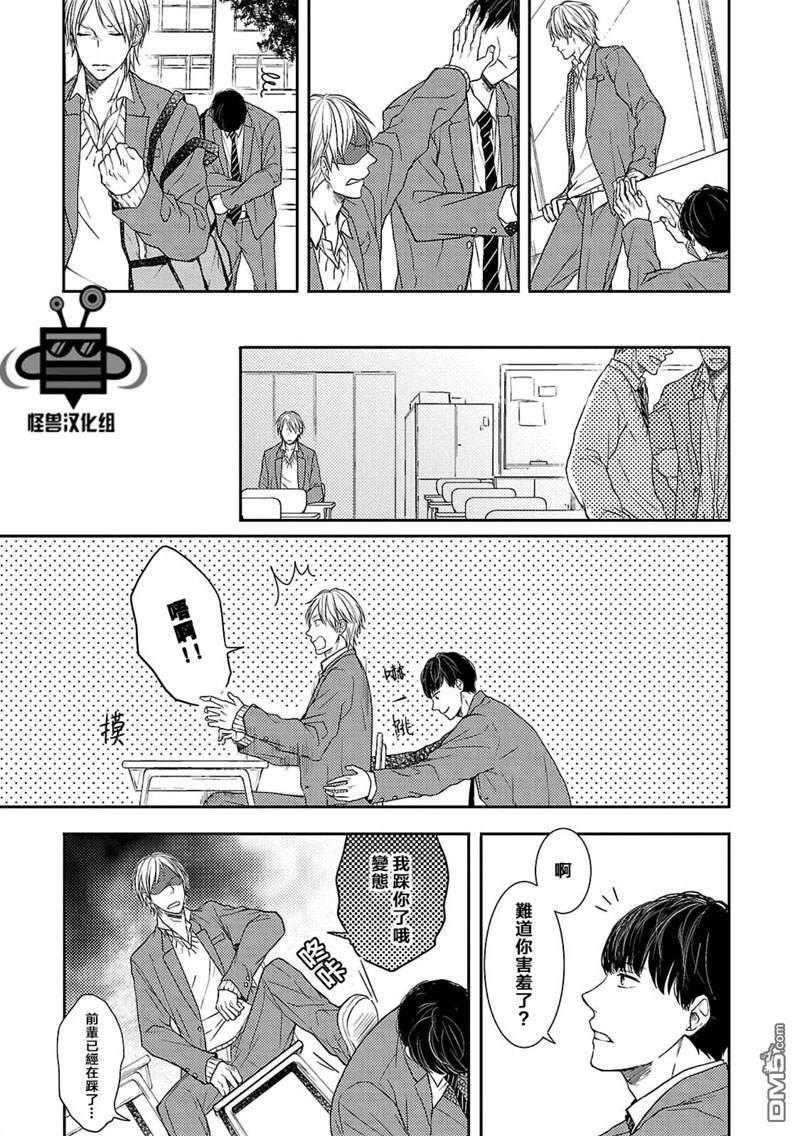 触碰心脏的色彩[耽美]韩漫全集-第1话无删减无遮挡章节图片 