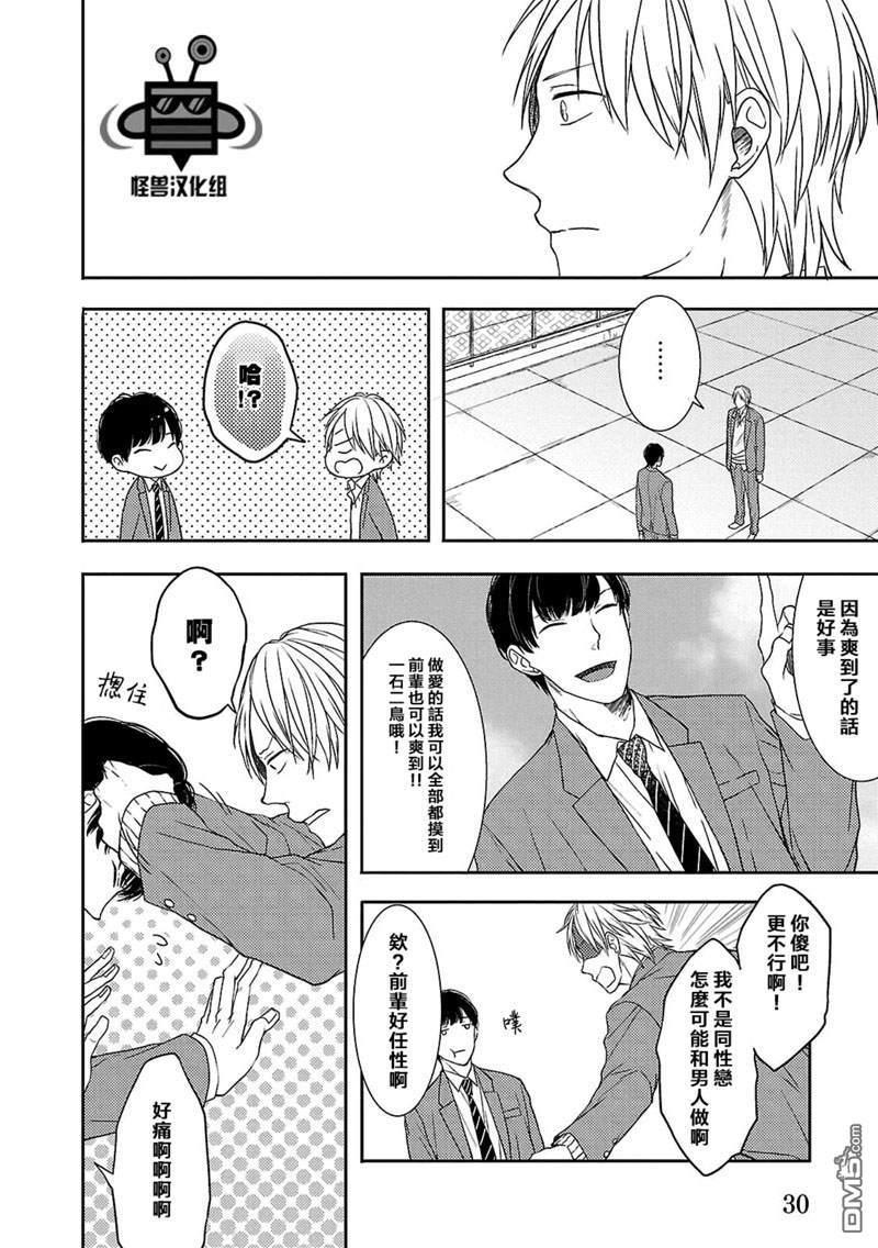 触碰心脏的色彩[耽美]韩漫全集-第1话无删减无遮挡章节图片 
