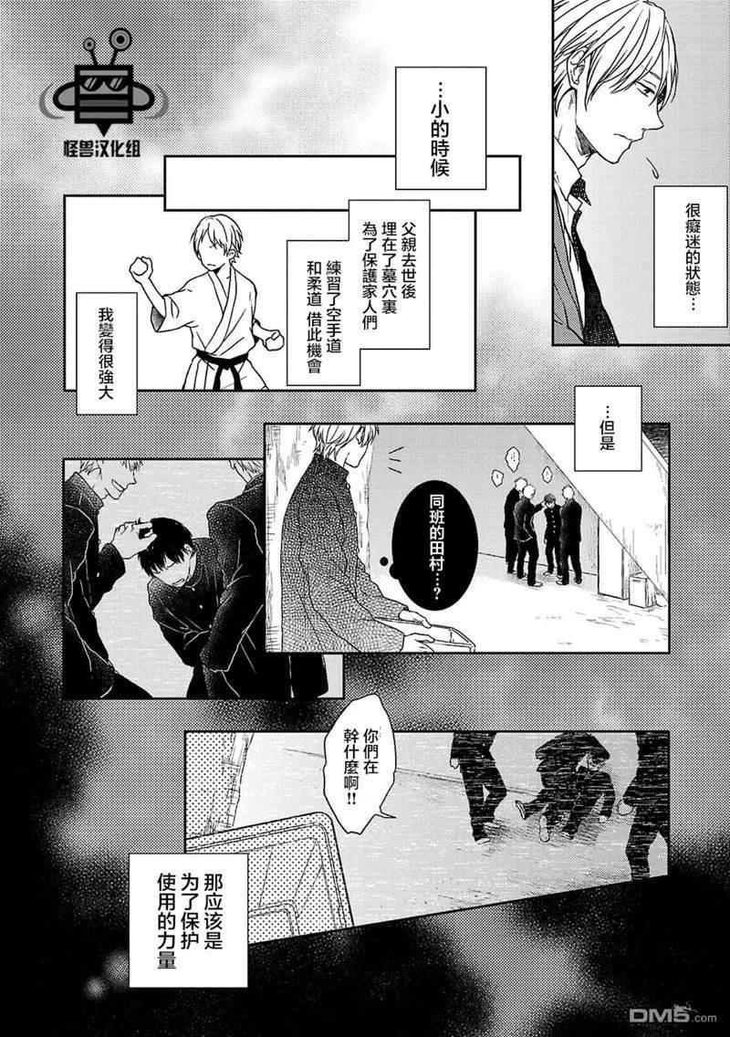 触碰心脏的色彩[耽美]韩漫全集-第2话无删减无遮挡章节图片 