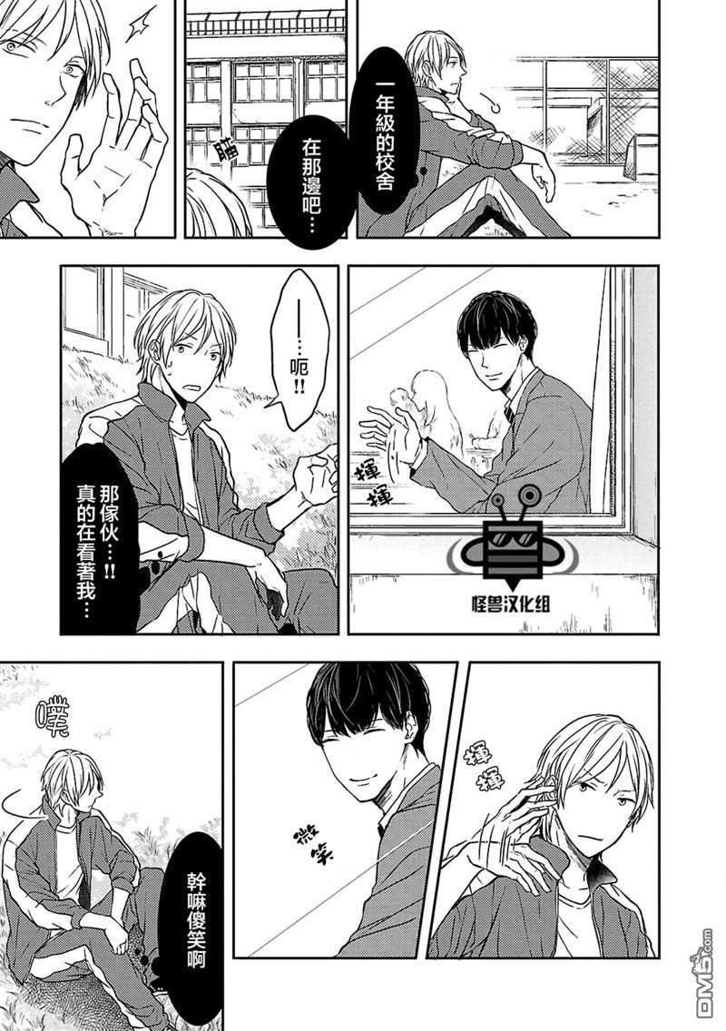触碰心脏的色彩[耽美]韩漫全集-第2话无删减无遮挡章节图片 