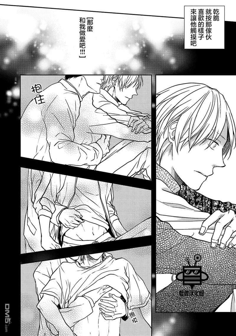 触碰心脏的色彩[耽美]韩漫全集-第2话无删减无遮挡章节图片 
