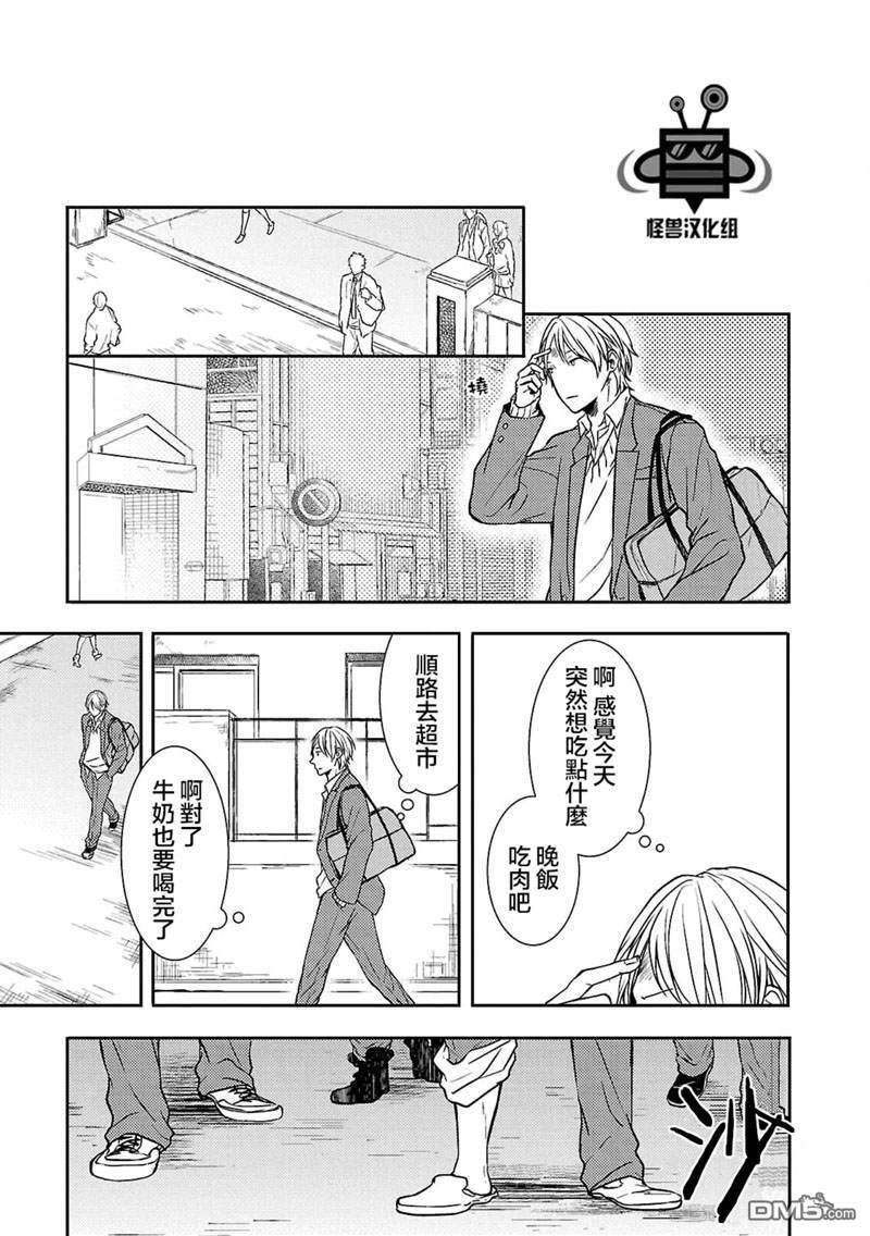 触碰心脏的色彩[耽美]韩漫全集-第2话无删减无遮挡章节图片 
