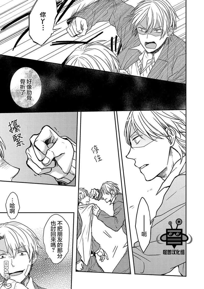 触碰心脏的色彩[耽美]韩漫全集-第2话无删减无遮挡章节图片 