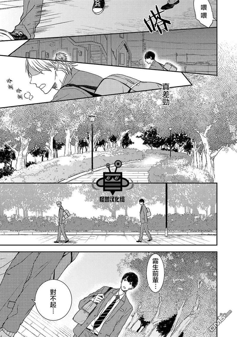 触碰心脏的色彩[耽美]韩漫全集-第2话无删减无遮挡章节图片 