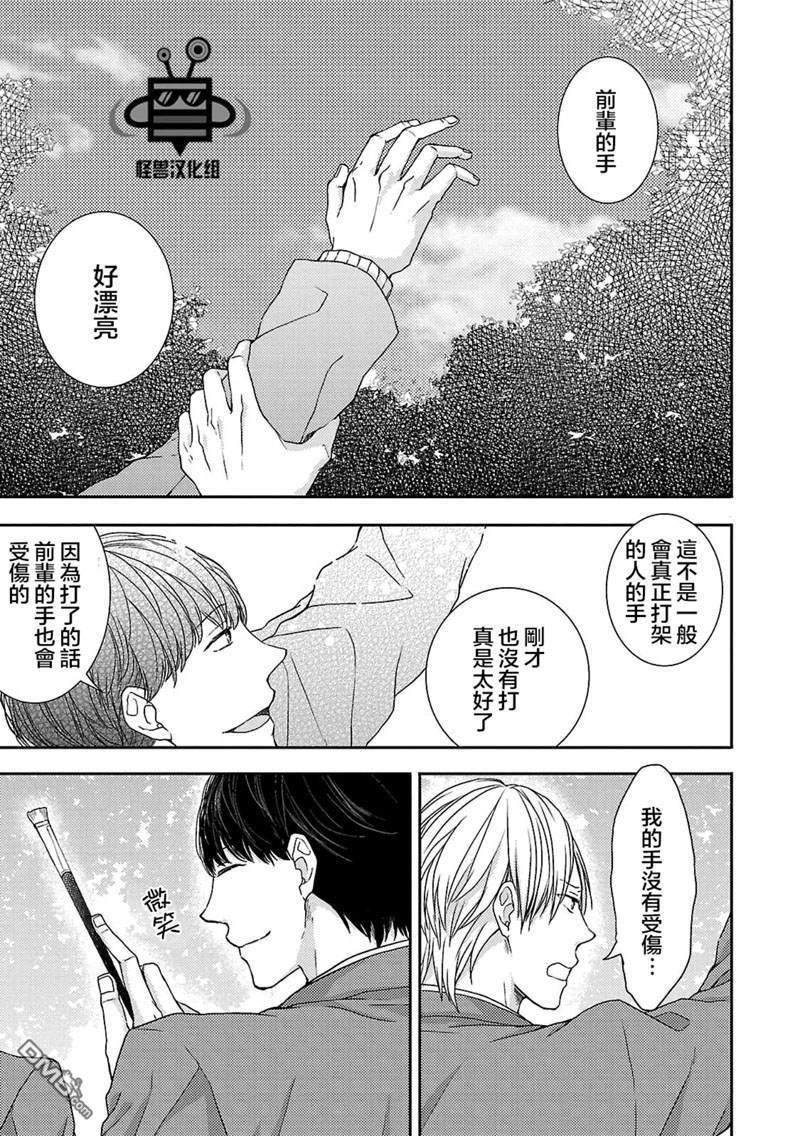 触碰心脏的色彩[耽美]韩漫全集-第2话无删减无遮挡章节图片 