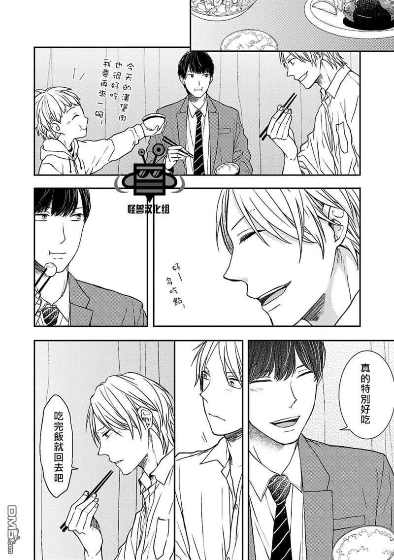触碰心脏的色彩[耽美]韩漫全集-第3话无删减无遮挡章节图片 