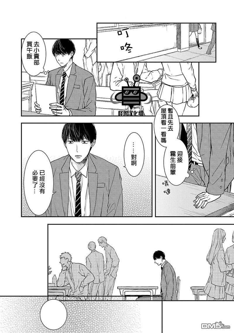 触碰心脏的色彩[耽美]韩漫全集-第3话无删减无遮挡章节图片 