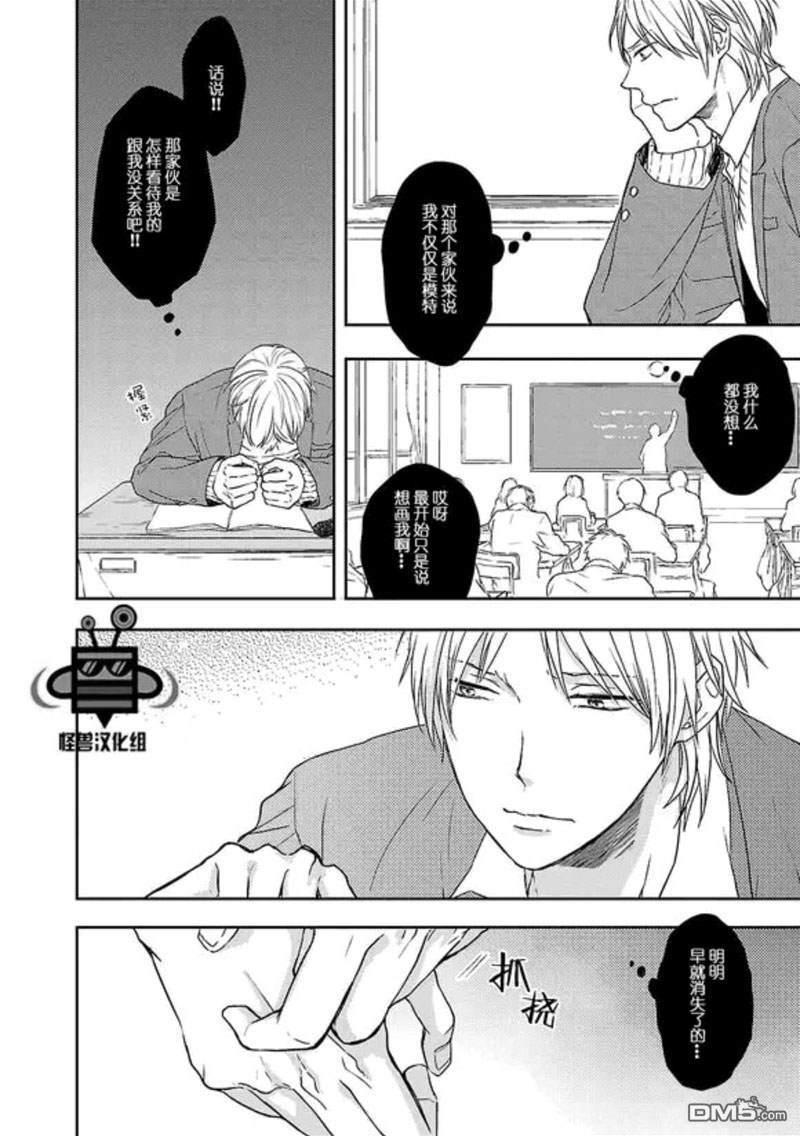 触碰心脏的色彩[耽美]韩漫全集-第4话无删减无遮挡章节图片 