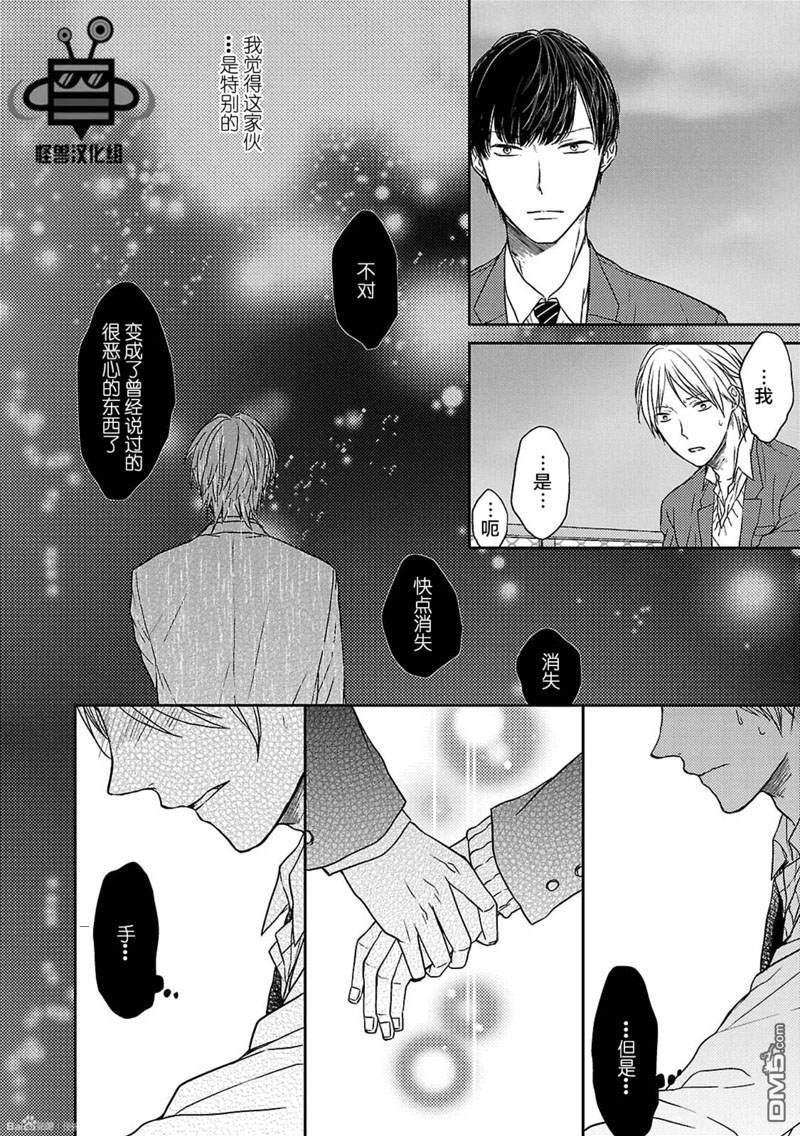 触碰心脏的色彩[耽美]韩漫全集-第4话无删减无遮挡章节图片 