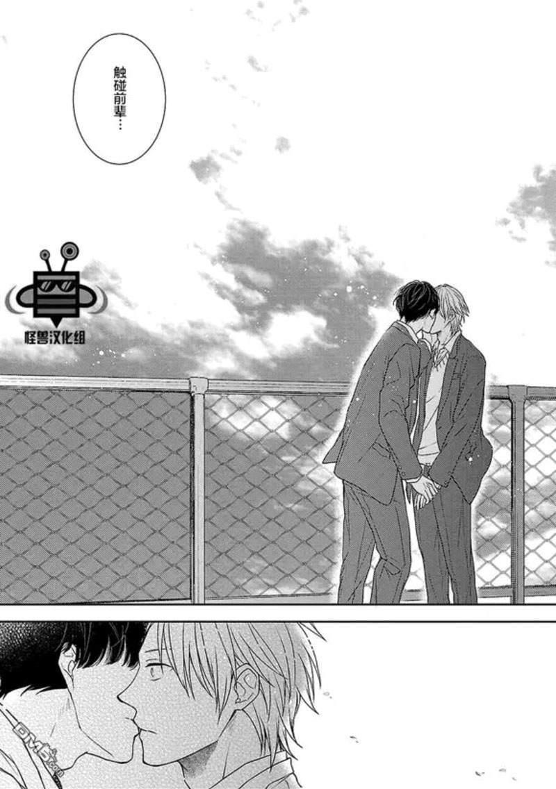 触碰心脏的色彩[耽美]韩漫全集-第4话无删减无遮挡章节图片 