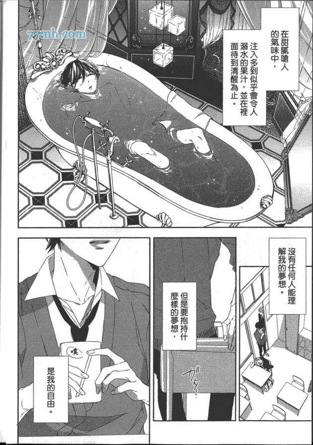 X的嗜好依存系男子[耽美]韩漫全集-第1卷无删减无遮挡章节图片 