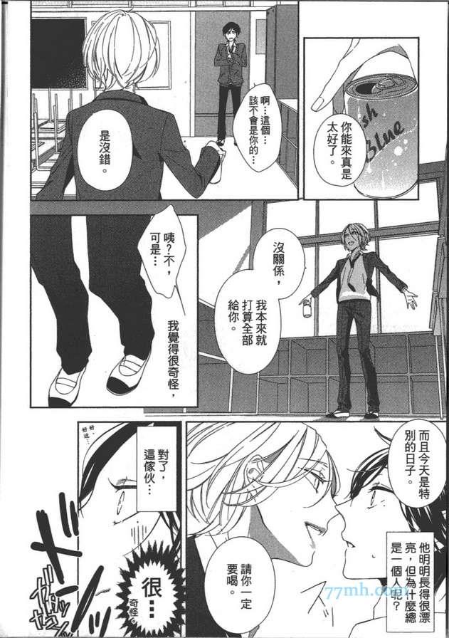 X的嗜好依存系男子[耽美]韩漫全集-第1卷无删减无遮挡章节图片 