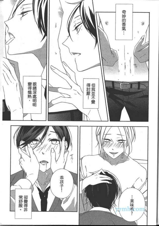 X的嗜好依存系男子[耽美]韩漫全集-第1卷无删减无遮挡章节图片 